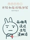 隋唐发家之开局和秦琼做邻居