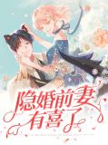 顾念薄穆琛