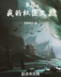 东晋：我的权臣父亲
